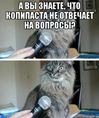 А вы знаете, что копипаста не отвечает на вопросы? 