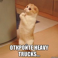  Откройте Heavy Trucks...