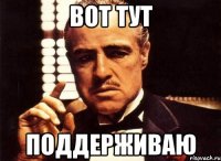 Вот тут поддерживаю