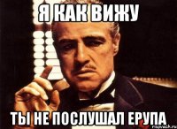 Я как вижу ты не послушал Ерупа