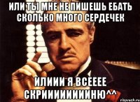 ИЛИ ТЫ МНЕ НЕ ПИШЕШЬ ЕБАТЬ СКОЛЬКО МНОГО СЕРДЕЧЕК ИЛИИИ Я ВСЕЕЕЕ СКРИИИИИИИИНЮ^^