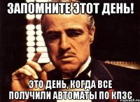 запомните этот день! Это день, когда все получили автоматы по кпзс