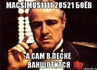 macsimus1111 28521 боёв а сам в песке ваншотится