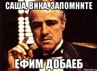 саша, вика, запомните ефим добаеб