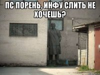 Пс порень, инфу слить не хочешь? 