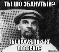 ты шо эбанутый? Ты нахуя по 2 кг повесил?