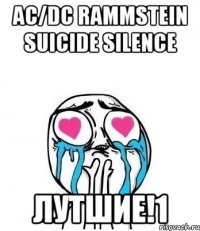 ac/dc rammstein Suicide Silence Лутшие!1