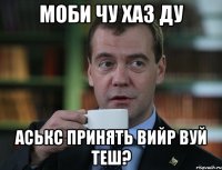 Моби чу хаз ду Аськс принять вийр вуй теш?