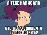 Я тебе написала А ты не заходишь,что бы посмотреть?