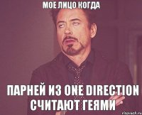 Мое лицо когда парней из One Direction считают геями