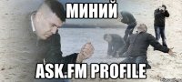 миний ask.fm profile