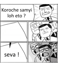 Koroche samyi loh eto ?  seva !