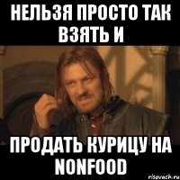 Нельзя просто так взять и продать курицу на NonFood