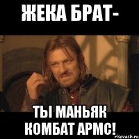 Жека Брат- Ты маньяк комбат армс!