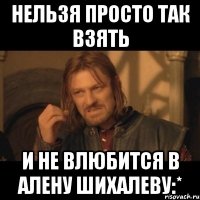 Нельзя просто так взять И не влюбится в Алену Шихалеву:*