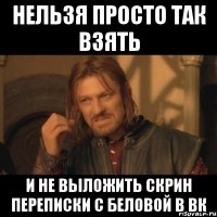 НЕЛЬЗЯ ПРОСТО ТАК ВЗЯТЬ И НЕ ВЫЛОЖИТЬ СКРИН ПЕРЕПИСКИ С БЕЛОВОЙ В ВК