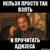 Нельзя просто так взять и прочитать Адизеса