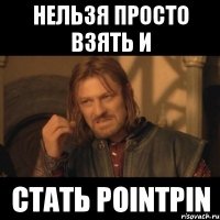 Нельзя просто взять и стать pointpin