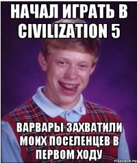 Начал играть в Civilization 5 Варвары захватили моих поселенцев в первом ходу