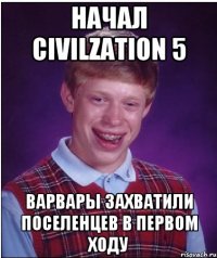 начал Сivilzation 5 варвары захватили поселенцев в первом ходу