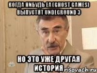 Когда нибудь EA (GHOST Games) выпустят Undeground 3 но это уже другая история