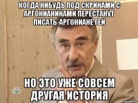 когда нибудь под скринами с аргонианинами перестанут писать-аргониане геи но это уже совсем другая история