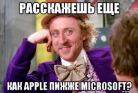 Расскажешь еще как Apple пижже Microsoft?