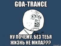 Goa-Trance Ну почему, без тебя жизнь не мила???