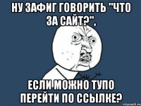 Ну зафиг говорить "что за сайт?", Если можно тупо перейти по ссылке?