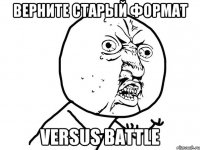 Верните старый формат Versus battle