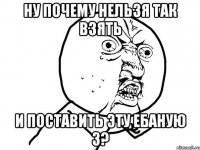 Ну почему нельзя так взять и поставить эту ебаную 3?