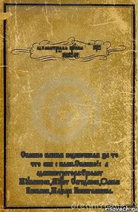 администрация группы "FC AKTOBE CHAMPIONS" Спасибо нашим подписчикам за то что они с нами.Спасибо!с/л администраторы:Ерболат Жумабеков,Мурат Сагиданов,Олжас Кисимов,Жадыра Бисенгалиевна.