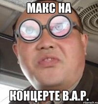 Макс на концерте B.A.P.