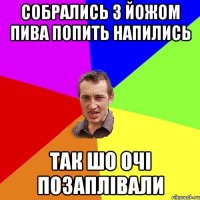 ти ж едік знаєш,мені похуй хто! я ушатаю потом ще мєлом на асвальтє нарисують