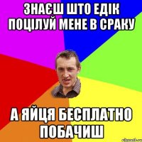 спросив в батюшки чого він бороду не бриє він мені отвітив свєртухі кадилом