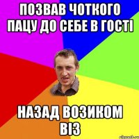 Позвав чоткого пацу до себе в гості назад возиком віз