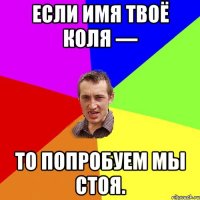 мала ти ж знаєш шо в мене всьо добре.нашо тоді питаєш? Едік тоже так питав тепер над ним пісні співають