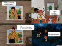 Выходи с респа! Ссышь что ли? Щас выйду... Рискни Ну рискнула...