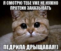 я смотрю тебе уже не нужно протеин заказывать педрила дрыщавая!)