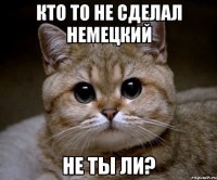 Кто то не сделал немецкий не ты ли?