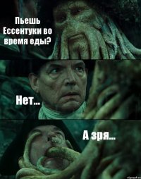 Пьешь Ессентуки во время еды? Нет... А зря...