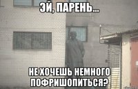  Не хочешь немного пофришопиться?