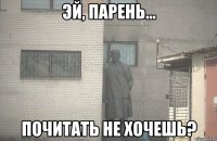  почитать не хочешь?