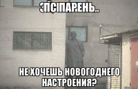 пс парень не хочешь новогоднего настроения?