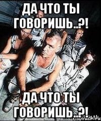 Да что ты говоришь..?! Да что ты говоришь..?!