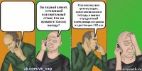  Вы первый клиент, оставивший положительный отзыв) Как вы пришли к такому выводу? Я анализировал циклы раздач, записанных мною в тетрадь,и выявил определнный повторяющиеся циклы на дистанции 100 рук