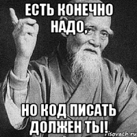 Есть конечно надо, Но код писать должен ты!