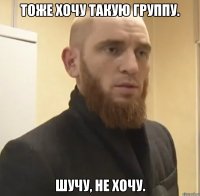 Тоже хочу такую группу. Шучу, не хочу.