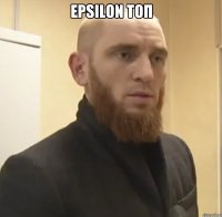 Epsilon топ 