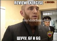 Review Exercise Шучу, 6f и 6g